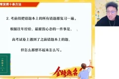 2025高考化学密训班：聚焦6大专题与答题技巧