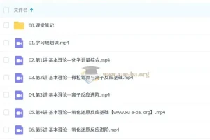 林森 2026 高三高考化学一轮 S 冲顶暑假班（更新中）