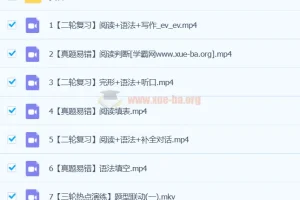 毕春燕2024初三中考英语A+春季班（下）