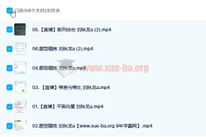 2023刘秋龙高考数学a一轮复习暑假班与秋季班（更新6讲）