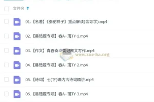 2024 – 2025贾慧芳初一语文秋季班与春季班课程