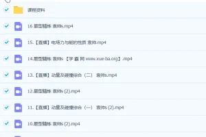 2023高考物理袁帅s一轮复习：暑假班与秋季班（16讲更新）