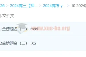 钟啸2024高三高考化学押题班