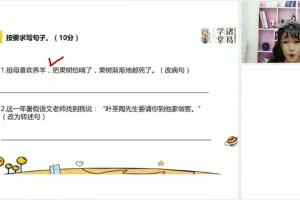 统编版五年级语文下册春季班同步提升课程