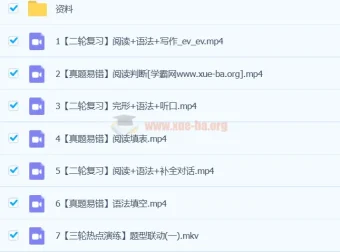 毕春燕2024初三中考英语A+春季班（下）