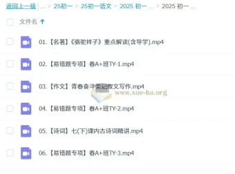 2024 – 2025贾慧芳初一语文秋季班与春季班课程