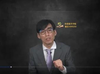 安财财务体系课：Excel财务高效操作之VLOOKUP/SUMIF等函数精讲