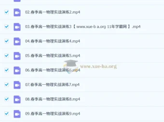 李楠2025年高一物理一轮二轮全年课程