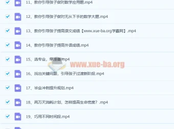 清华潘潘《清华方法内驱力》36讲课程