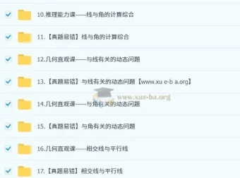 董小磊 2024-2025 初一数学培训班【秋下·全国版S】
