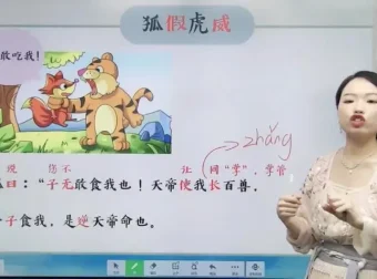薛春燕2021秋三年级语文A+培优班：提升语文素养的优质课程