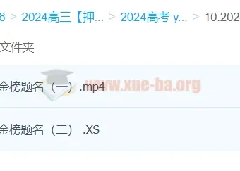 钟啸2024高三高考化学押题班