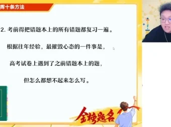 2025高考化学密训班：聚焦6大专题与答题技巧