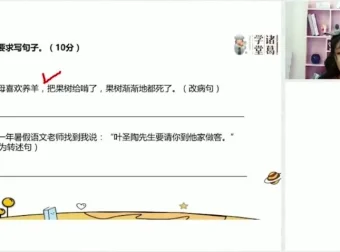 统编版五年级语文下册春季班同步提升课程