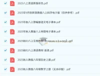 2025秋季初中各科目新版教材（多版本）