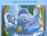 儿童绘本故事《打瞌睡的小房子》PPT：趣味故事呈现