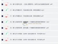 《引爆自律力：30天攻克惰性，带你夺回人生主导权》