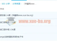 沪江英语流利生活口语0-中级 264课（完结）