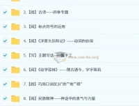 2025二年级语文培训班（秋上·部编版·A+）