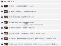 杜素娟《西方文学课：欧美经典名著解读》（完结）