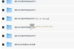 剑桥少儿英语自然拼音二级 7 裴军芳