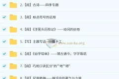 2025二年级语文培训班（秋上·部编版·A+）