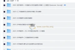 2025年中考数学题型解题分类专题合集