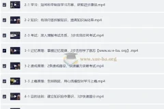 核聚北大学霸私藏高效学习术课程