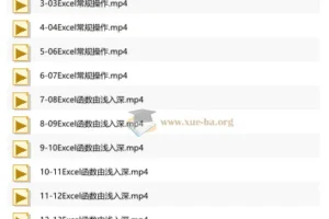 开课吧数据分析高薪培养计划就业班-035期