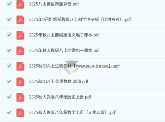 2025秋季初中各科目新版教材（多版本）