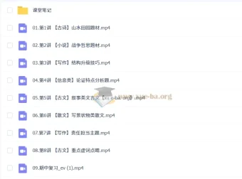 李秋颖2026高二语文尖端暑秋班课程（更新中）