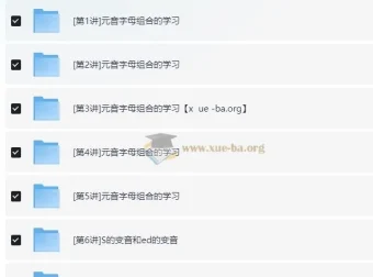 剑桥少儿英语自然拼音二级 7 裴军芳