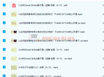 武峰英美文化课第3季2022年第1阶段：英国文化专题