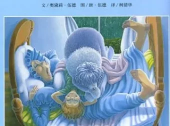 儿童绘本故事《打瞌睡的小房子》PPT：趣味故事呈现