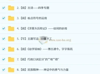 2025二年级语文培训班（秋上·部编版·A+）