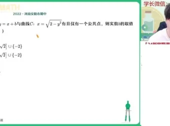 2024祖少磊高二数学尖端班：圆锥曲线与数列专题突破