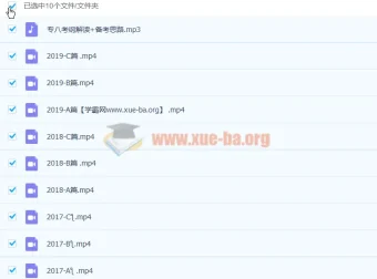 尤子英语专八集训阅读理解课程（完）