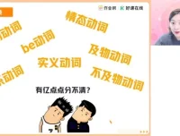 2025高一英语尖端班：袁慧老师精讲阅读写作语法