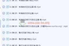 2019暑直播课：小升初六年级升初一数学勤学班（朱韬）
