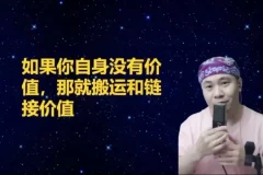 《杨平亲授财商提升实战课：12讲掌握财富自由核心法则》