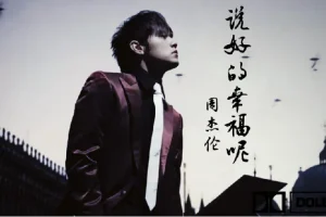 周杰伦MV大合集：超清4K修复版