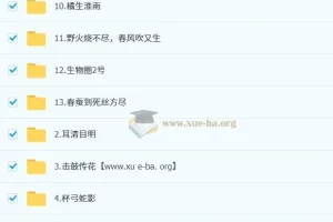 张雨桐初二生物科学思维培训班（秋上·全国版·A+·专属）