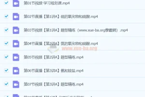 林森化学 2024 高一化学 S 春季班课程
