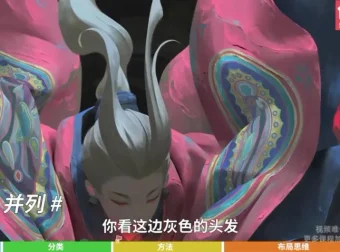 手绘色彩21课：从入门到高级的专业配色技巧课程