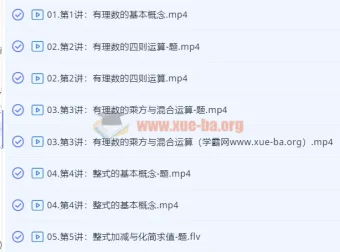 2019暑直播课：小升初六年级升初一数学勤学班（朱韬）
