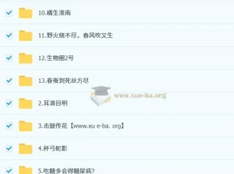 张雨桐初二生物科学思维培训班（秋上·全国版·A+·专属）