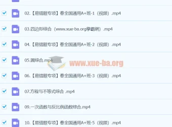 2024初三中考数学寒假班（春上） – 王杭州