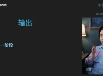 林雨亲授：知识付费蓝海选题7讲，从0到1打造爆款课