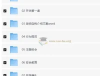 中小学教师必备：2025年《开学第一课》PPT资源