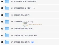 2025石雷鹏考研英语资源合辑